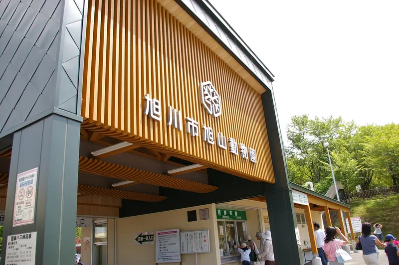 Asahiyama Zoo · Asahikawa
