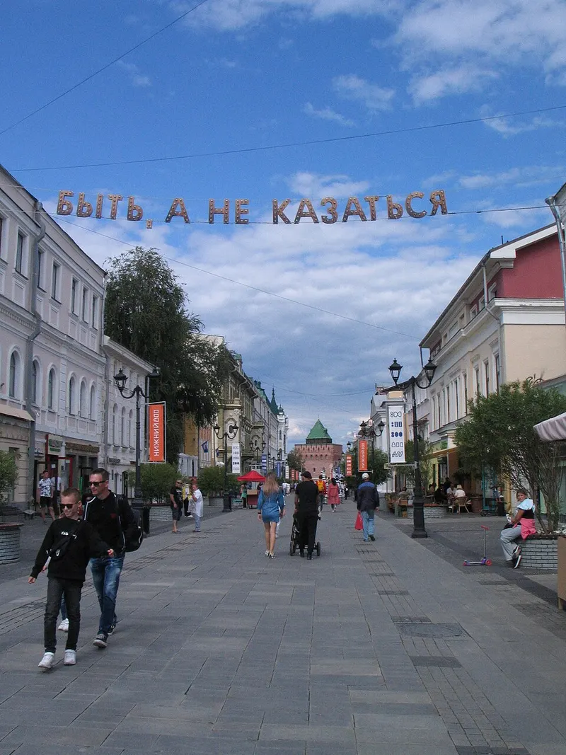 Bolshaya Pokrovskaya Street