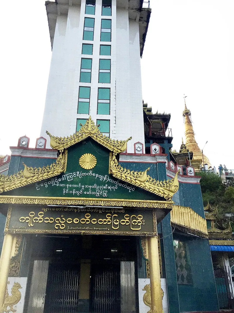 Kyaikthanlan Pagoda · Mawlamyine