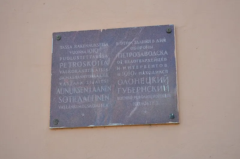 National Museum of Karelia