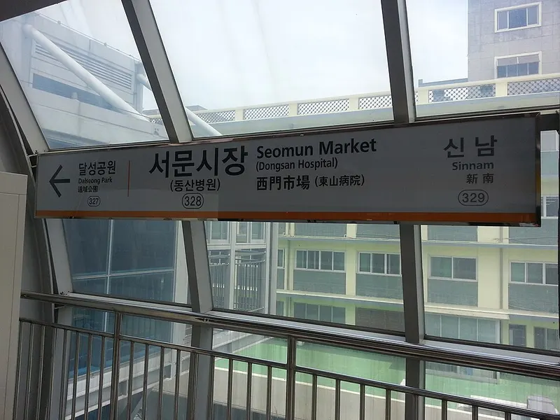 Seomun Market · Daegu